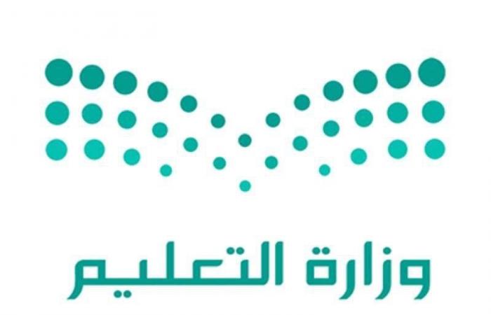 صور شعار وزارة التربية والتعليم الجديد بدقة عالية جديدة 9 صور شعار وزارة التربية والتعليم الجديد بدقة عالية جديدة 9