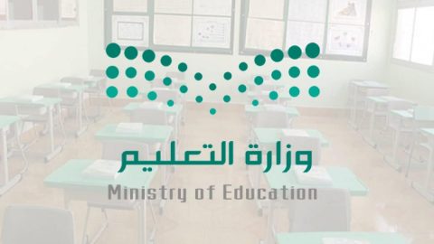صور شعار وزارة التعليم الجديد وورد جديدة