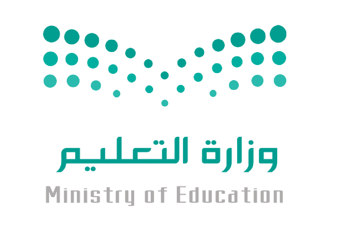صور شعار وزارة التعليم السعودية جديدة 3