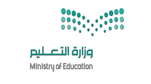صور شعار وزارة التعليم مع رؤية جديدة