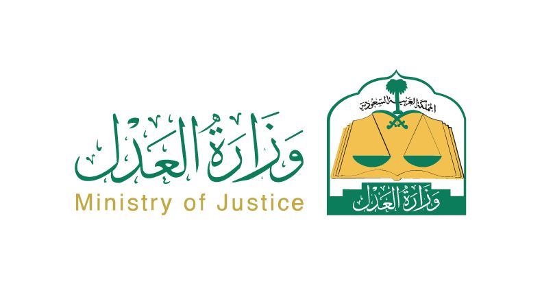 صور شعار وزارة العدل png جديدة 