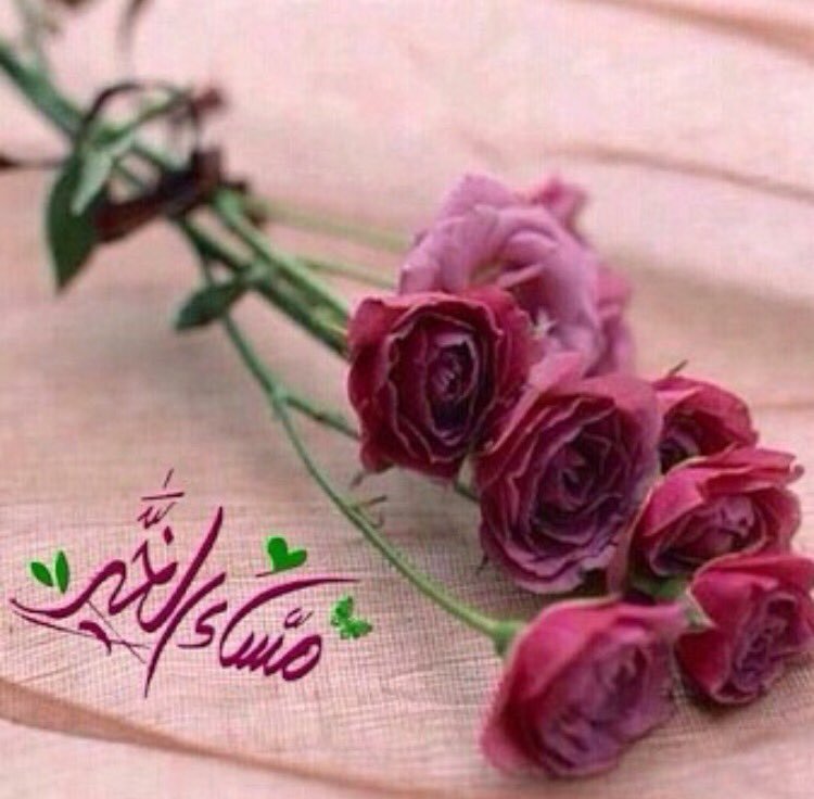 صور مساء الخير صور مساء الخير