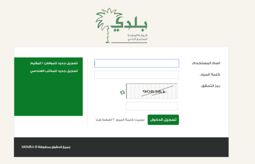 طريقة تجديد رخصة محل بلدي طريقة تجديد رخصة محل بلدي