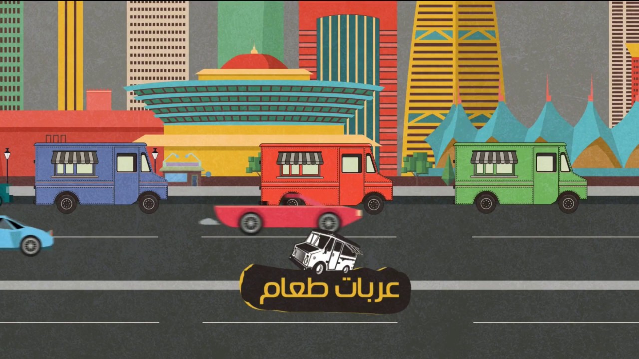 موعد مهرجان عربة الرياض فبراير 2020