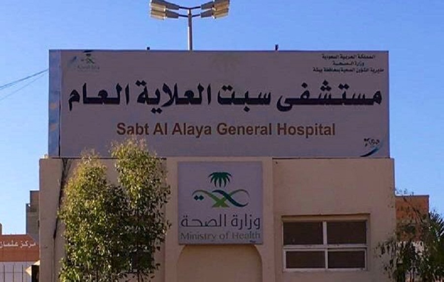 غضب واستغاثات في هاشتاق مستشفى سبت العلاية يغرق على تويتر