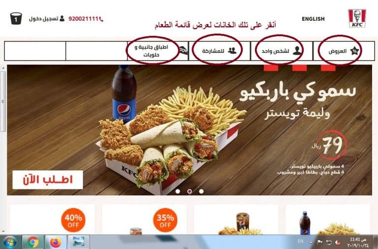 منيو كنتاكي السعوديه منيو كنتاكي السعوديه