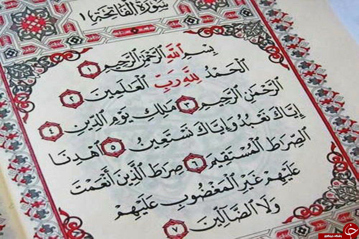 ما معنى السبع المثاني
