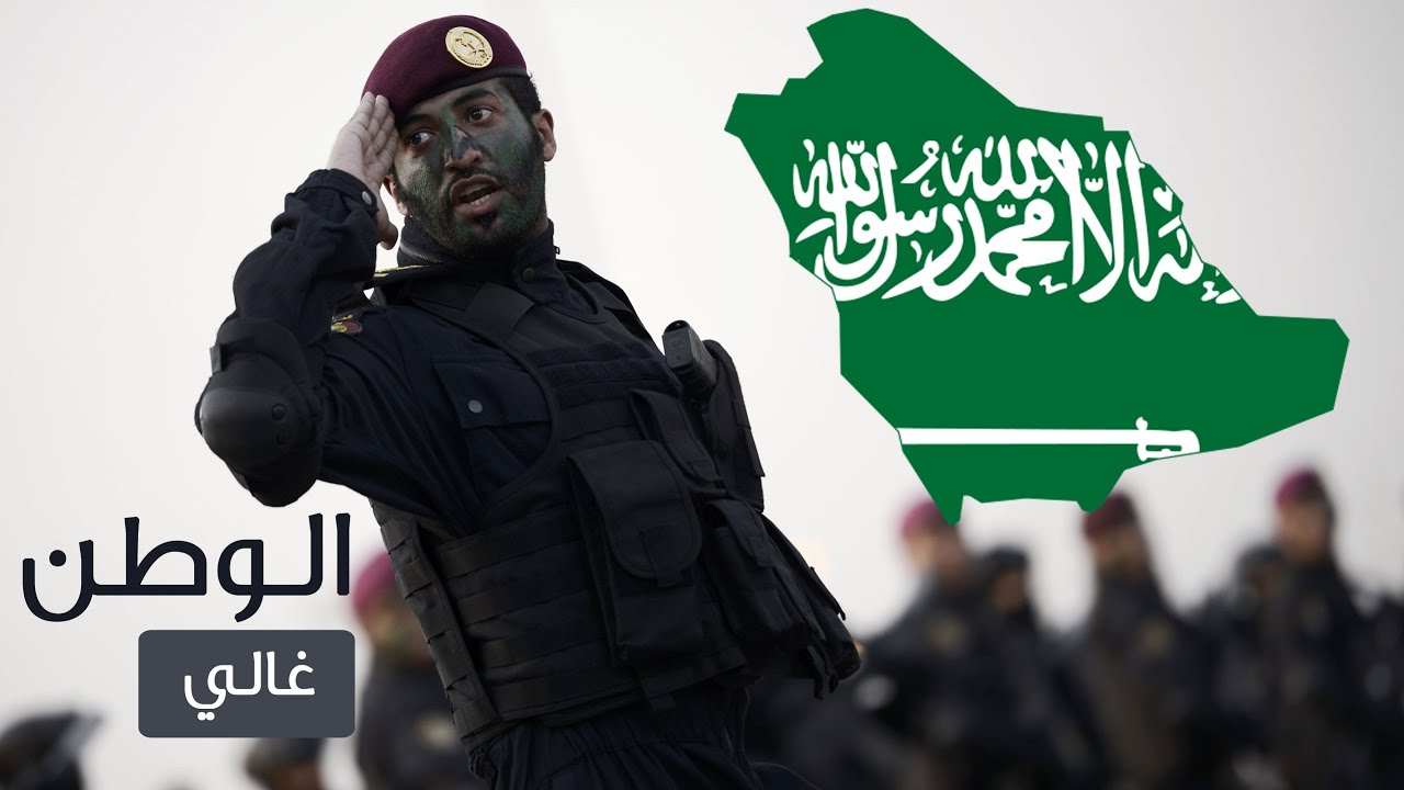 معنى الوطن