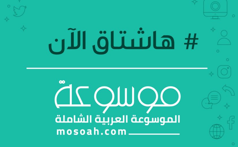مطالبات بمحاسبة فتاة سعودية في هاشتاق متحرشة ياللعار