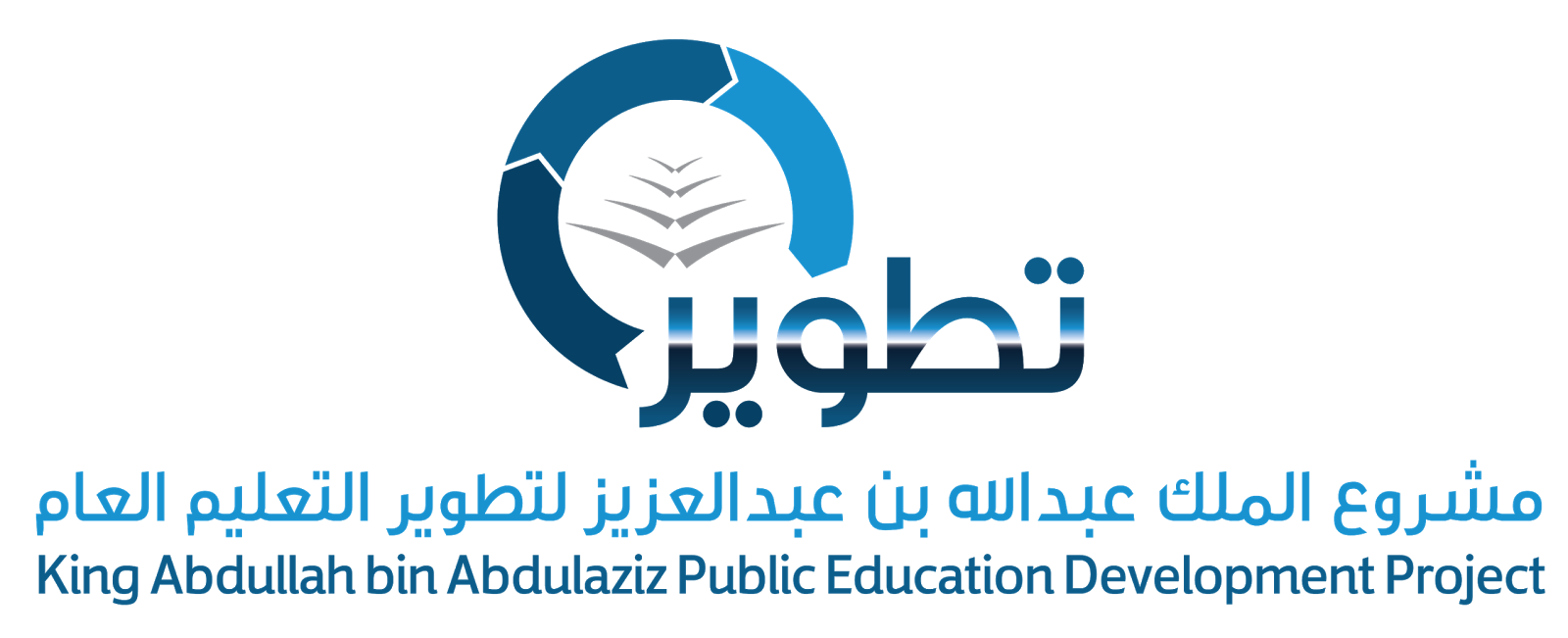 صور شعار تطوير المدارس جديدة