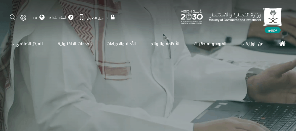 حجز اسم تجاري شركة حجز اسم تجاري شركة