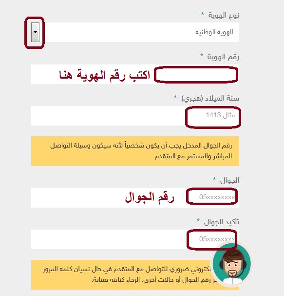 طريقة التسجيل في رايات طريقة التسجيل في رايات