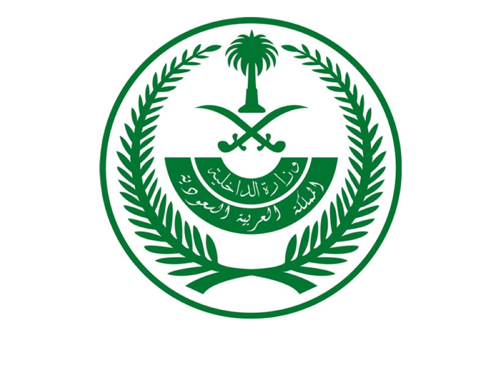 الاستعلام عن خروج نهائي مقيم برقم الاقامه