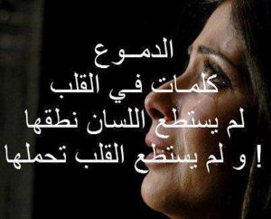 صور عتاب مكتوب عليها كلام حزين صور عتاب مكتوب عليها كلام حزين