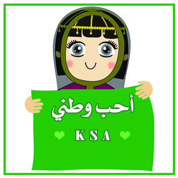ثيمات اليوم الوطني للاطفال ثيمات اليوم الوطني للاطفال