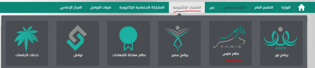 طلب أجازة مرضية من نظام فارس طلب أجازة مرضية من نظام فارس