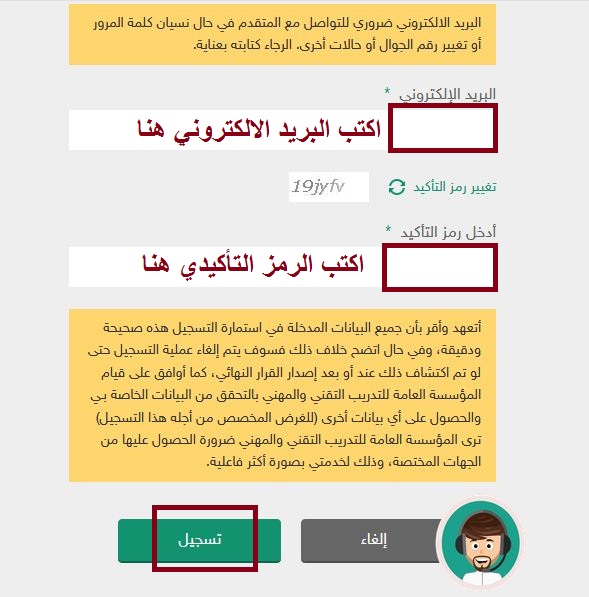 طريقة التسجيل في رايات طريقة التسجيل في رايات