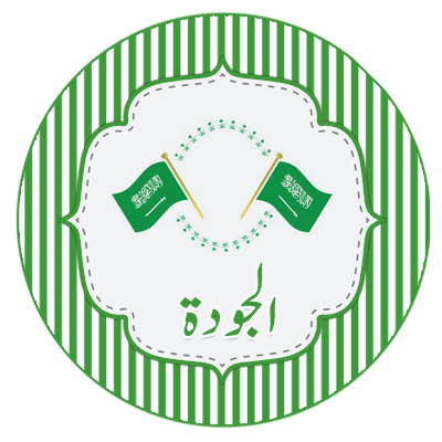 ثيمات اليوم الوطني جاهزه للطباعه ثيمات اليوم الوطني جاهزه للطباعه