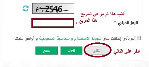 تسجيل مستخدم جديد في أبشر تسجيل مستخدم جديد في أبشر