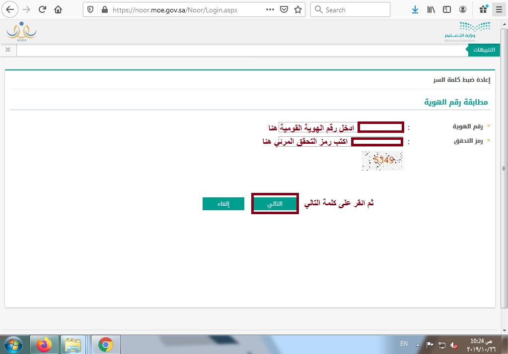 الاستعلام عن النتائج برقم الهويه الاستعلام عن النتائج برقم الهويه