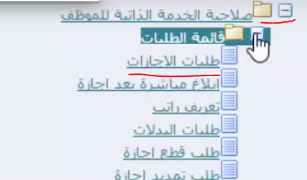 طلب أجازة مرضية من نظام فارس طلب أجازة مرضية من نظام فارس