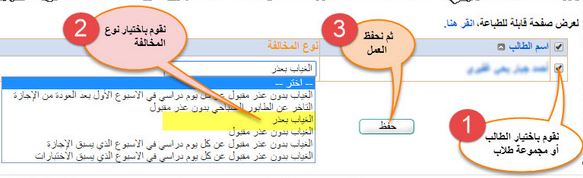 ادخال الغياادخال الغياب في نظام نورب في نظام نور ادخال الغياادخال الغياب في نظام نورب في نظام نور