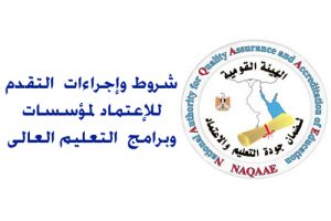 شعار الجودة في التعليم 2020 شعار الجودة في التعليم 2020