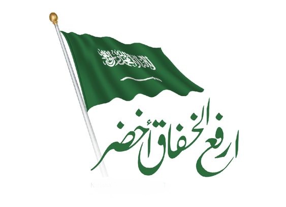 ثيمات اليوم الوطني جاهزه للطباعه ثيمات اليوم الوطني جاهزه للطباعه