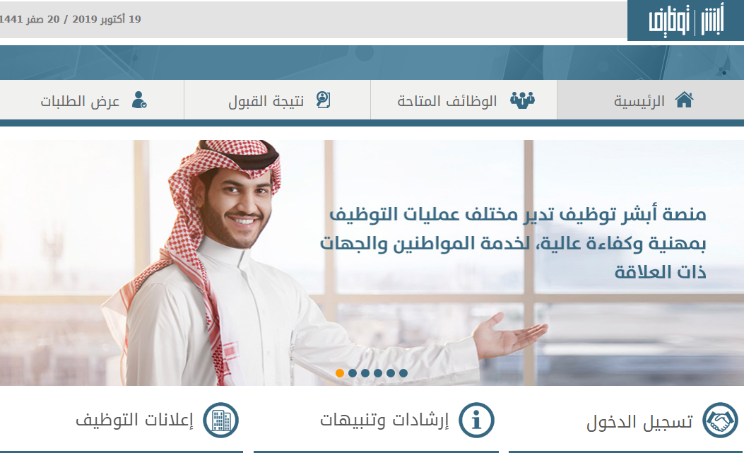 رابط التقديم في الوظائف العسكرية للقوات الخاصة للأمن البيئي في السعودية 1443