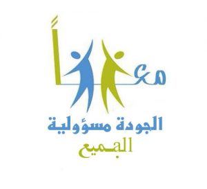 صور شعار الجودة صور شعار الجودة