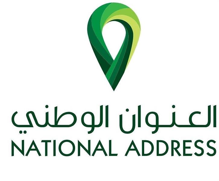 كيفية سداد العنوان الوطني للمؤسسات الطريقة الصحيحة الجديدة