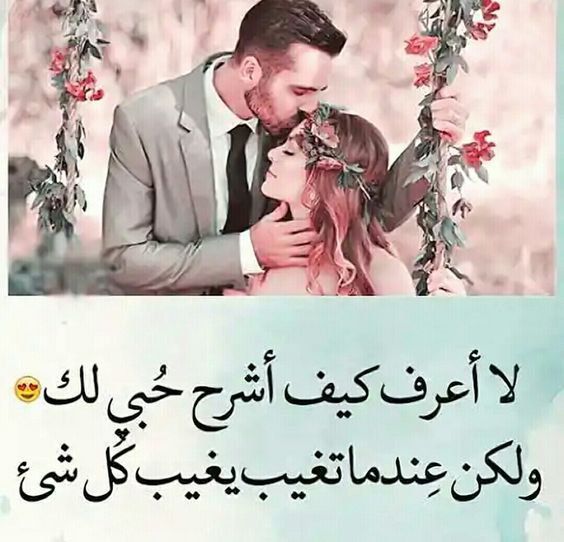 صورحب ورومانسيه2019 صورحب ورومانسيه2019