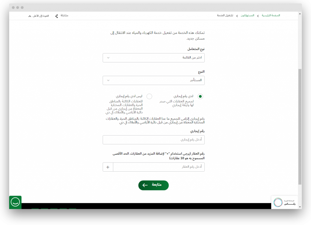 كيفية إنشاء حساب ديوا كيفية إنشاء حساب ديوا