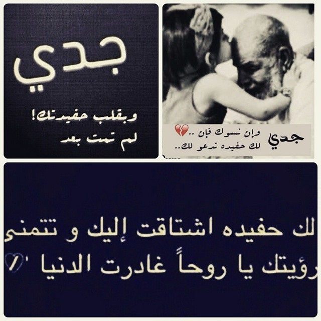 صور عن الجد صور عن الجد