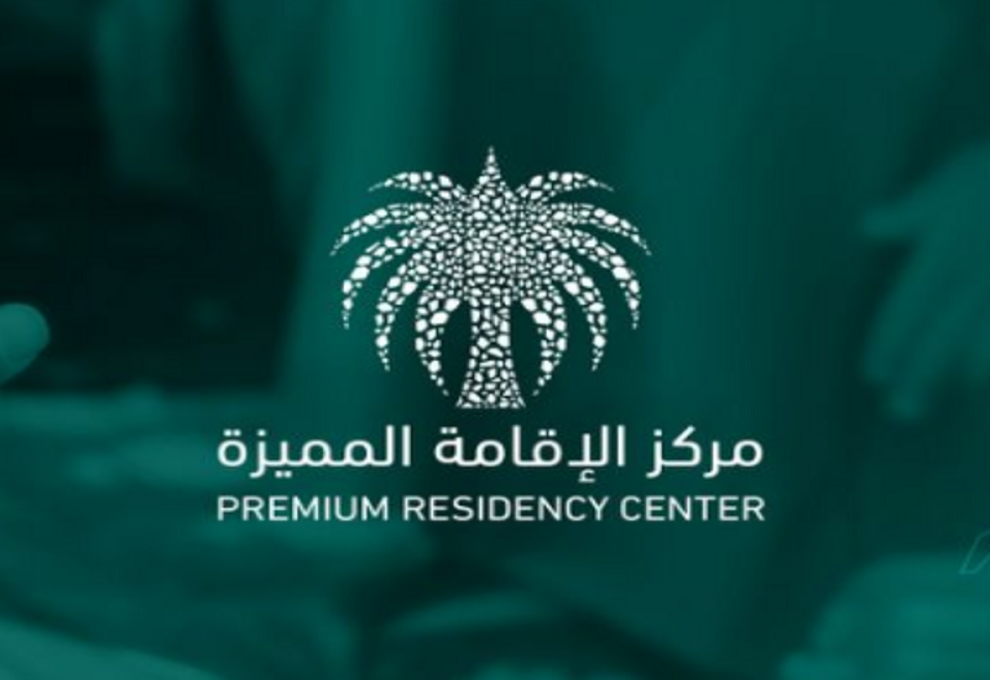 تعرف على مزايا وشروط نظام الإقامة المميزة التي تمنح حامليها حق الانتفاع بعقارات مكة والمدينة لـ99 عامًا