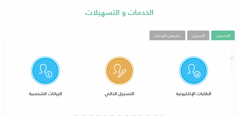 التسجيل الذاتي التسجيل الذاتي