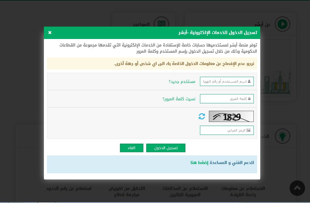 الخدمة المدنية السعودية توضح طريقة الوصول لخدماتها الإلكترونية عبر أبشر الخدمة المدنية السعودية توضح طريقة الوصول لخدماتها الإلكترونية عبر أبشر