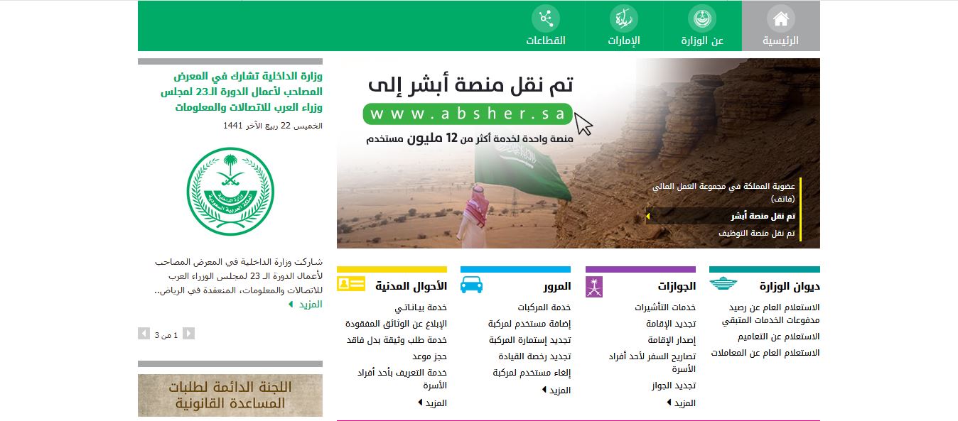 الاستعلام عن رصيد المدفوعات مكتب العمل الاستعلام عن رصيد المدفوعات مكتب العمل