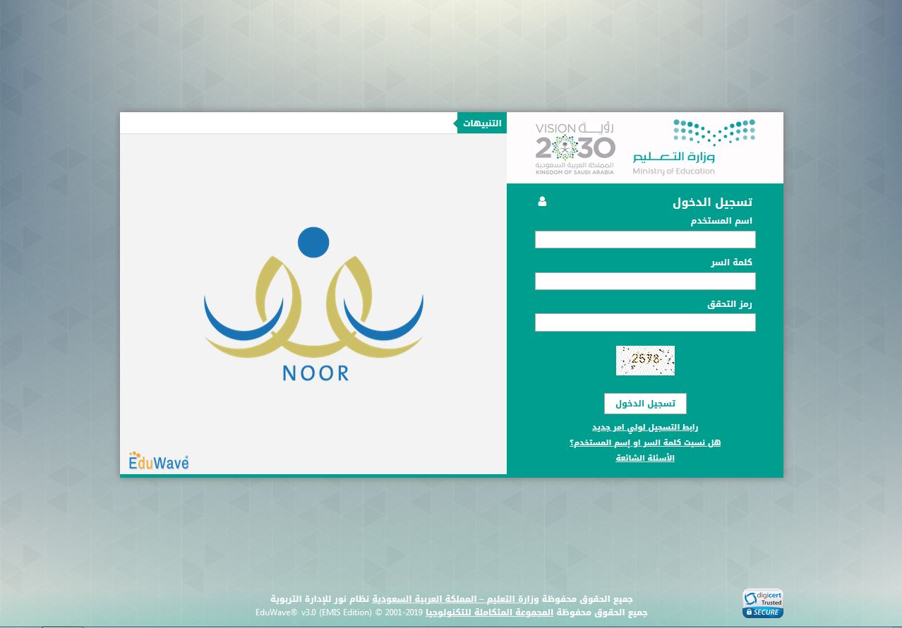 الدخول على موقع نور
