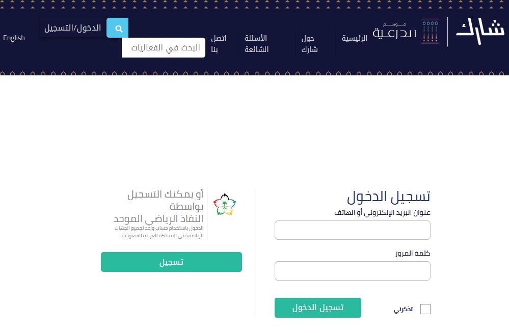 الرابط الصحيح لحجز تذاكر مباريات السوبر الأسباني بالسعودية 2020 الرابط الصحيح لحجز تذاكر مباريات السوبر الأسباني بالسعودية 2020