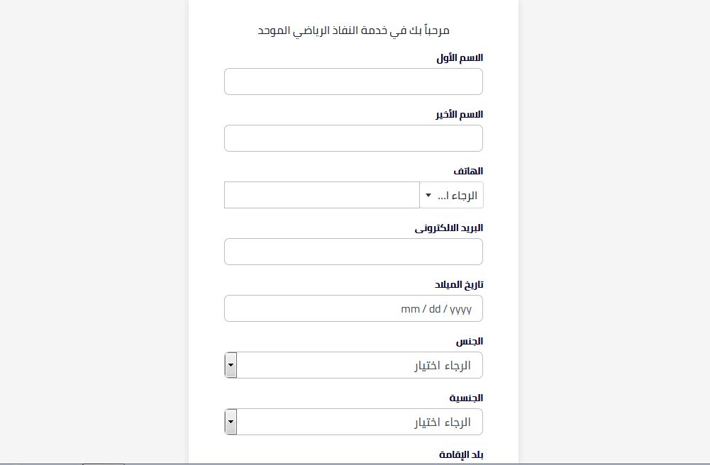 الرابط الصحيح لحجز تذاكر مباريات السوبر الأسباني بالسعودية 2020 الرابط الصحيح لحجز تذاكر مباريات السوبر الأسباني بالسعودية 2020