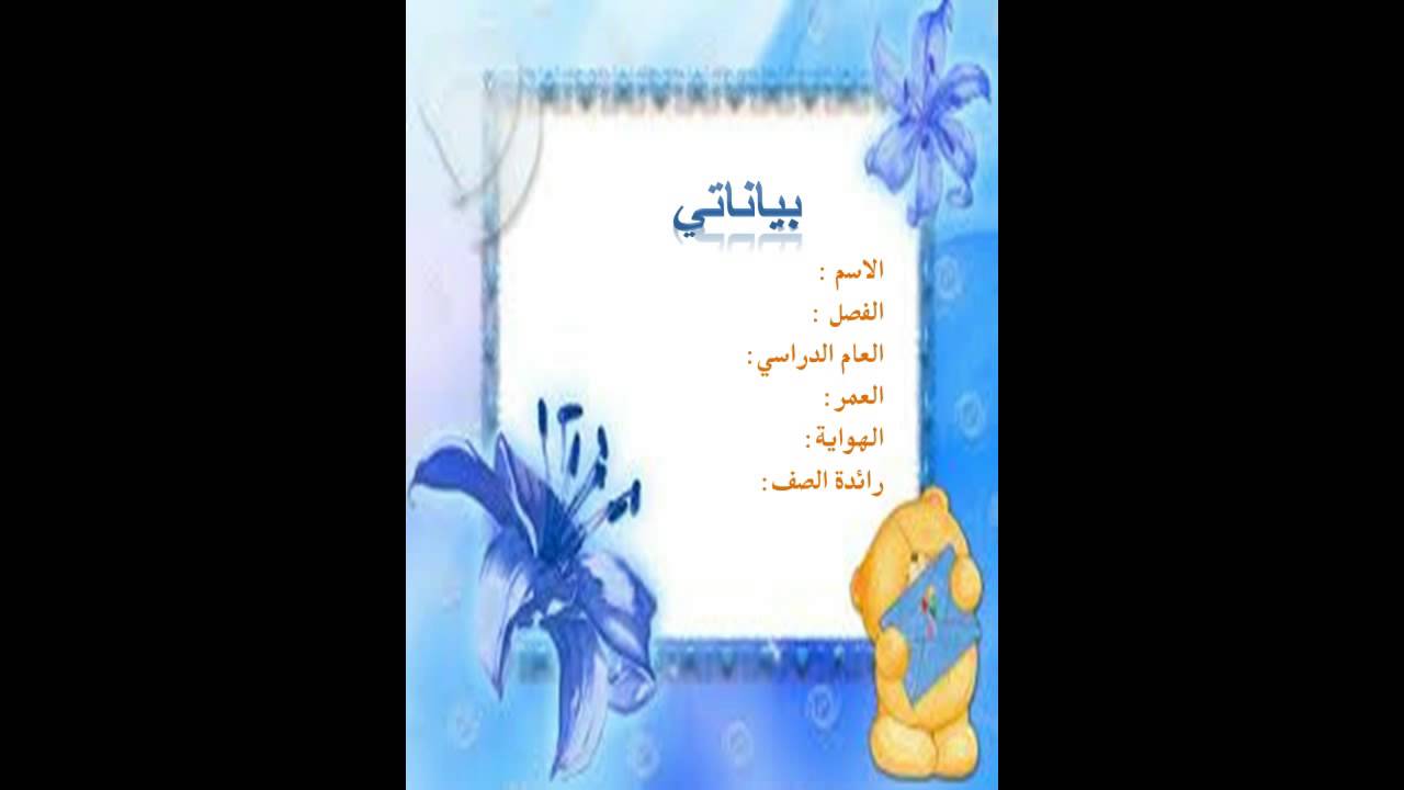 السيرة الذاتية لملف الانجاز السيرة الذاتية لملف الانجاز