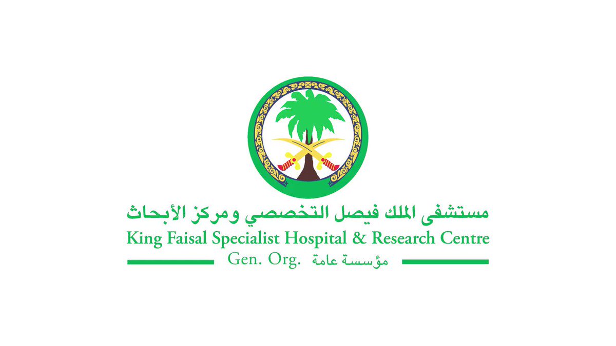 الطريقة الصحيحة للتقديم على وظائف مستشفى الملك فيصل التخصصي 2020
