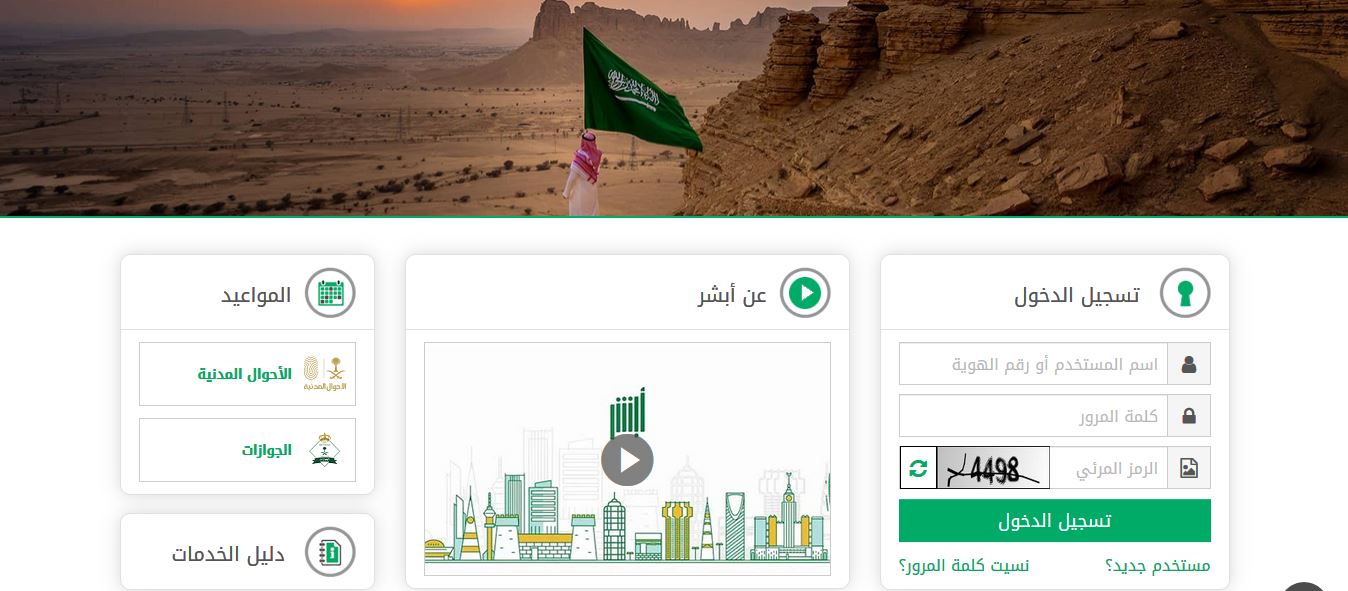 تسجيل الدخول