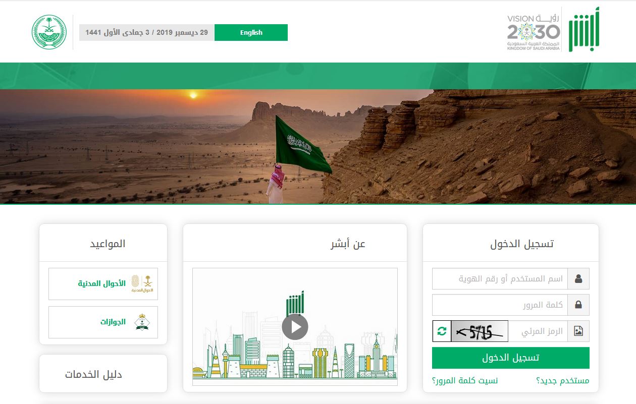 تسجيل الدخول