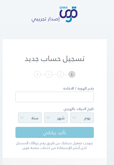 تسجيل حساب أجير تسجيل حساب أجير