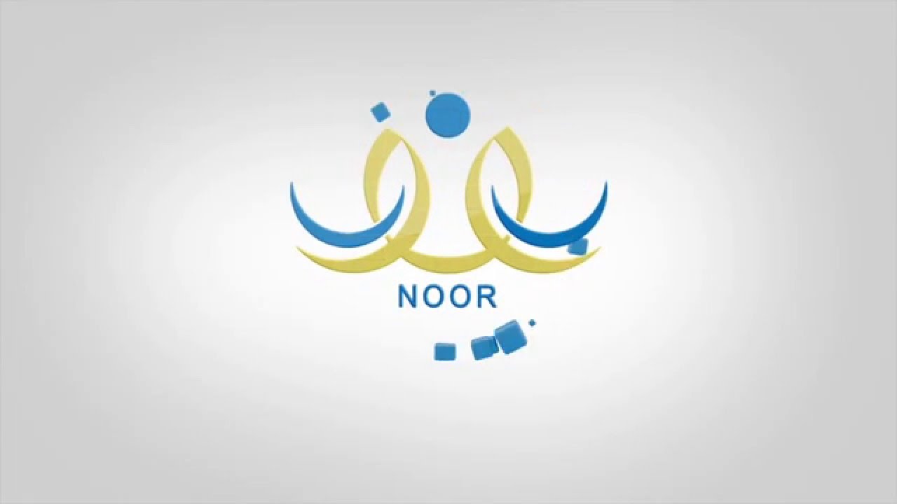 شرح طريقة تسجيل رياض الاطفال في نظام نور بالصور