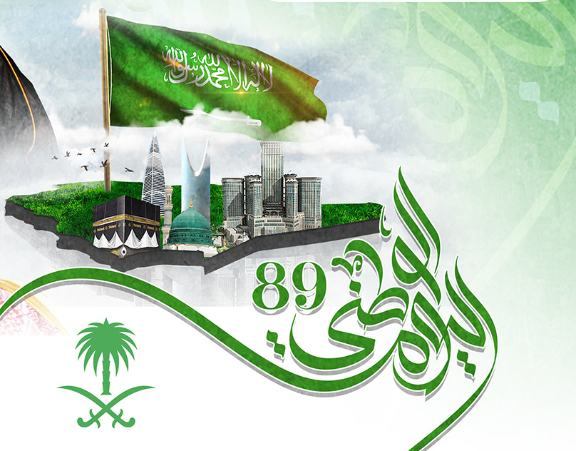 تصاميم اليوم الوطني السعودي 90 تصاميم اليوم الوطني السعودي 90