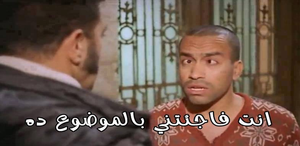 تعليقات مضحكة تعليقات مضحكة