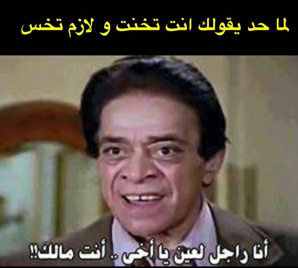 تعليقات مضحكة تعليقات مضحكة